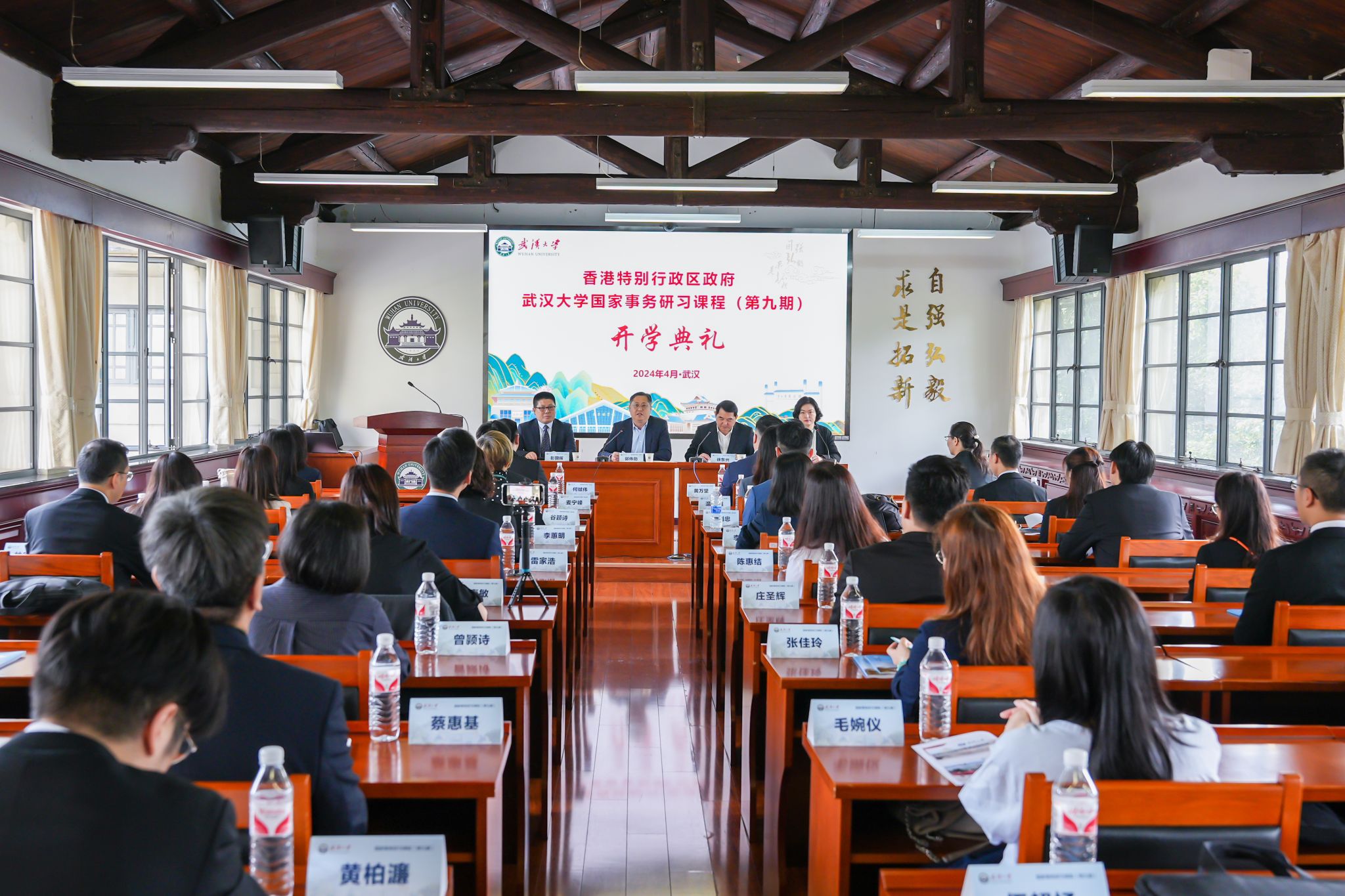 香港特别行政区政府-武汉大学国家事务研习课程（第九期）开学典礼顺利举行