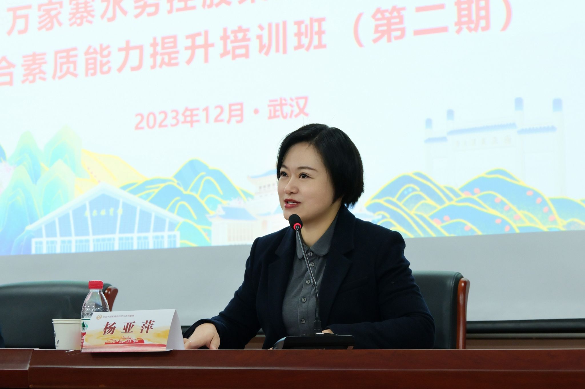 万家寨水务控股集团党员干部综合素质能力提升培训班（第二期）在武汉大学顺利举办