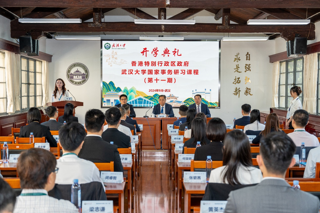 香港特别行政区政府-武汉大学国家事务研习课程（第十一期）顺利举行